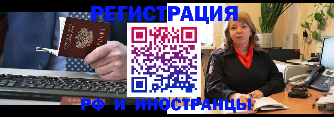 временная регистрация 2025 в Камышлове