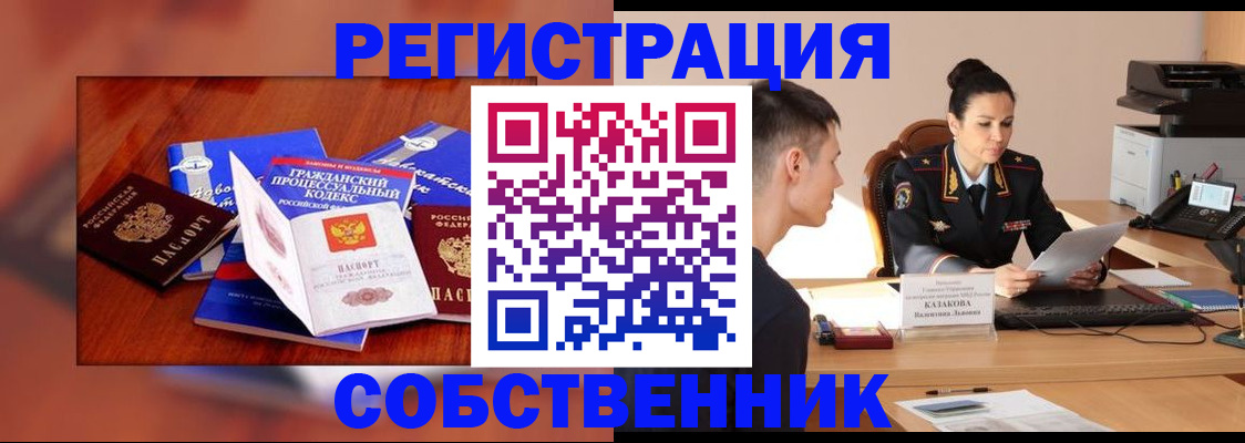 временная регистрация поиск в Камышлове