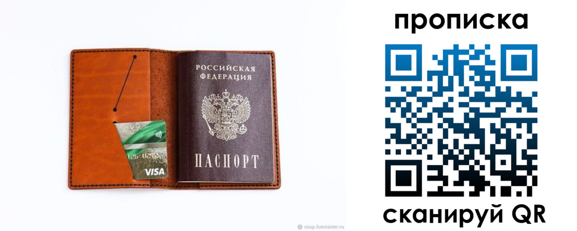 прописка штамп в Камышлове