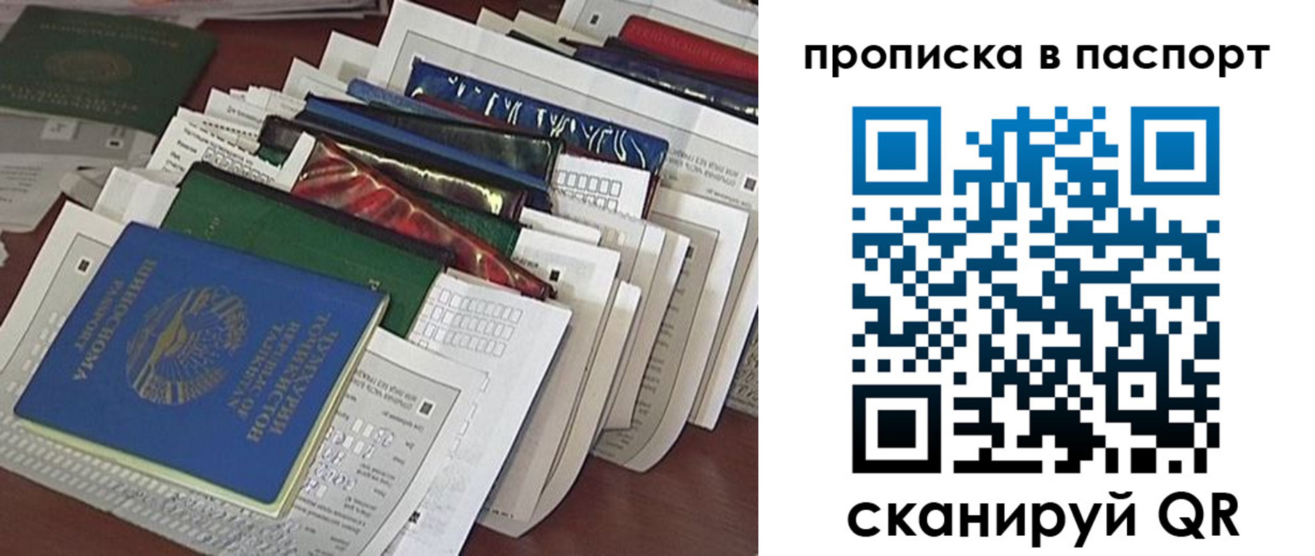 прописка для работы в Камышлове