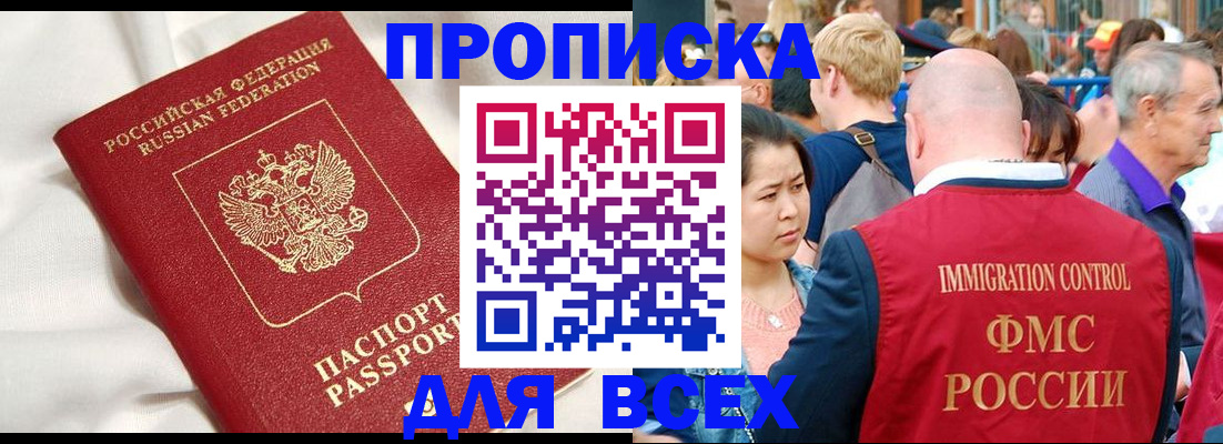 прописка для школы в Камышлове