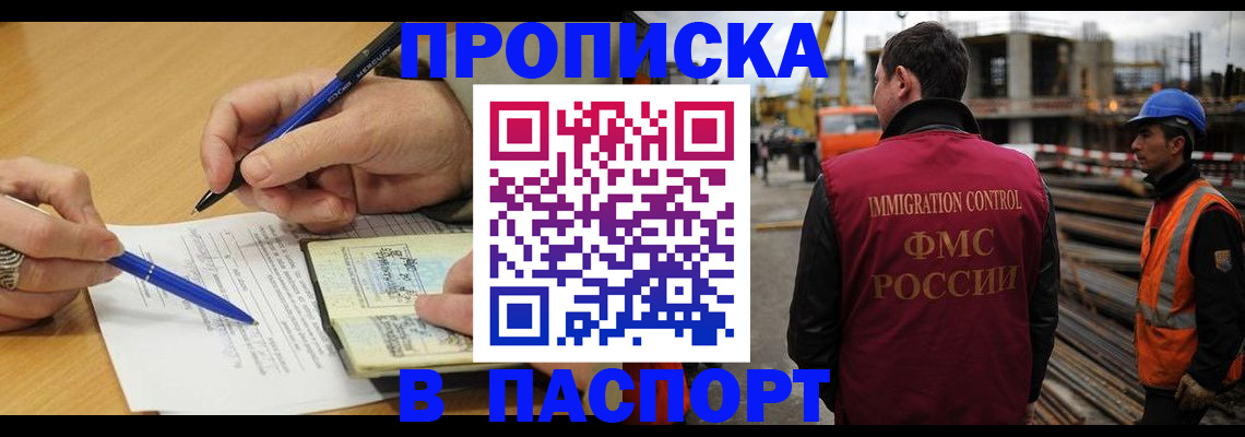прописка в Камышлове