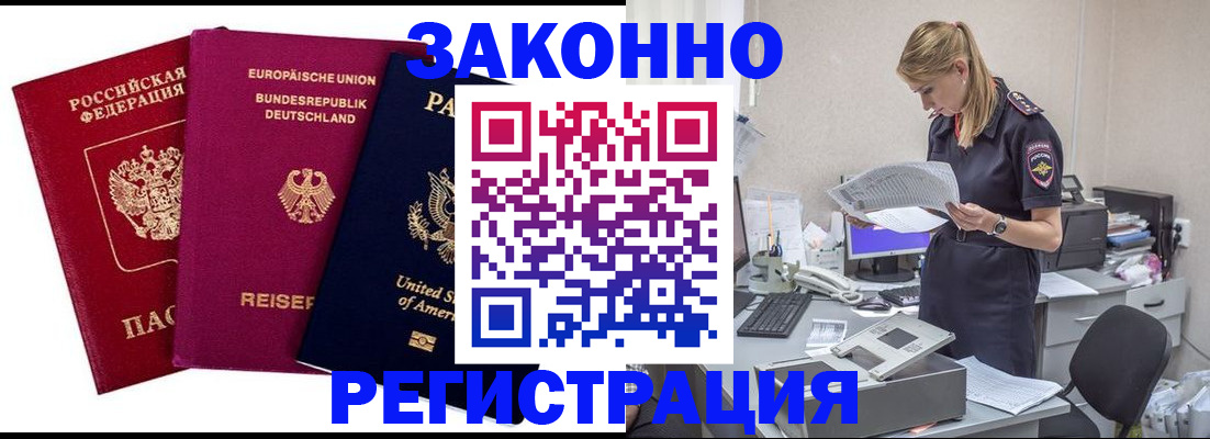 временная регистрация недорого в Камышлове