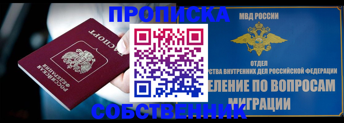 временная регистрация в Камышлове