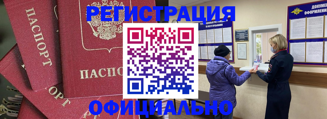 купить прописку в Камышлове