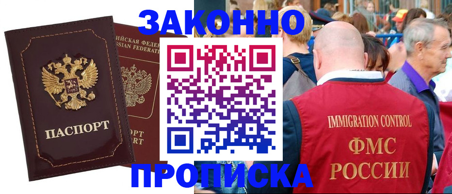 прописка паспорт в Камышлове