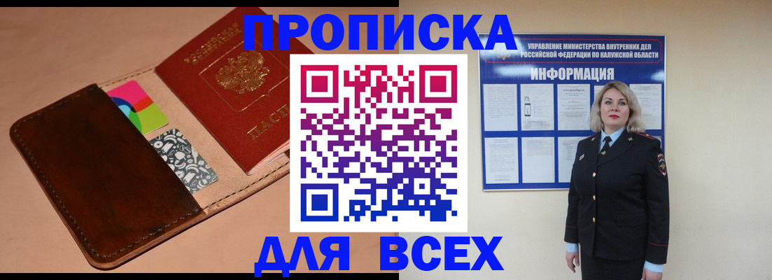 временная регистрация для школы в Камышлове