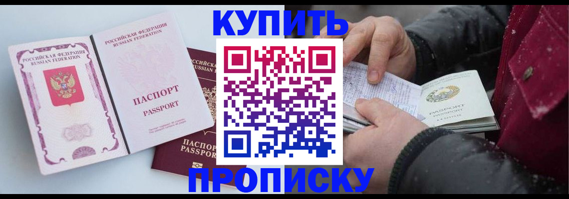 прописка в Камышлове