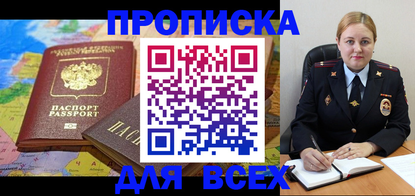 купить прописку в Камышлове