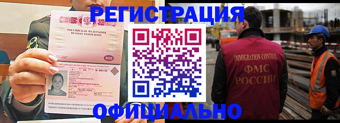 прописка ребенка в Камышлове